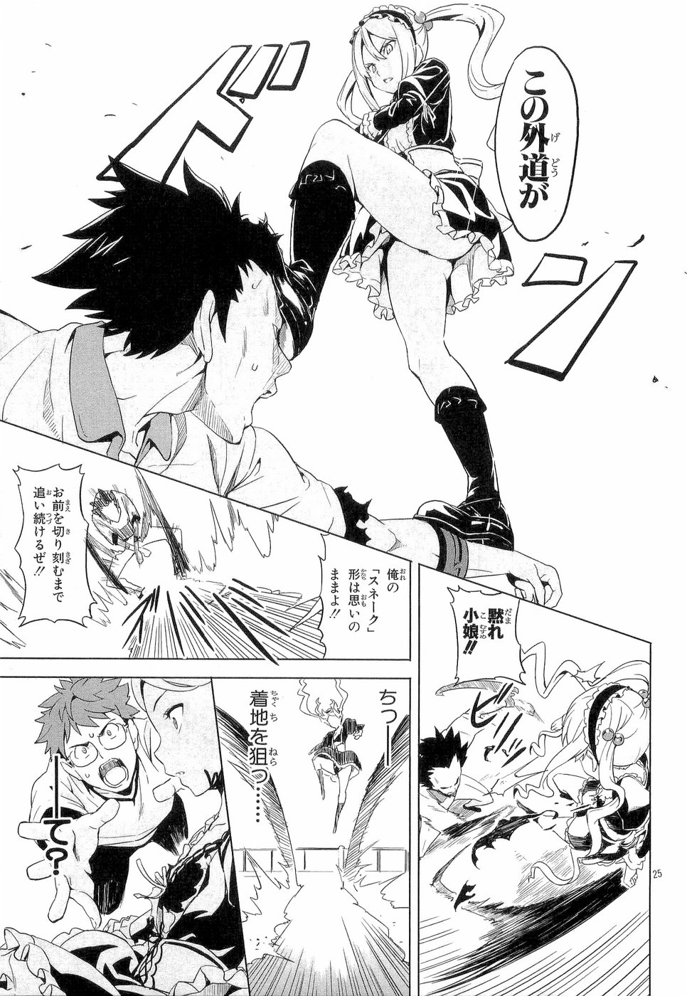MAKEN-KI! - raw - Chapter 5 - https://jpdd.ccdd.to/JPDD/makenki/92756/xzfe0p5t5dp.jpg