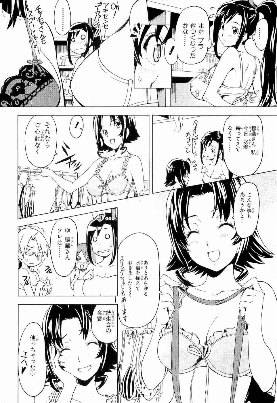 MAKEN-KI! - raw - Chapter 4 - https://jpdd.ccdd.to/JPDD/makenki/92757/0elhd14tjsa.jpg