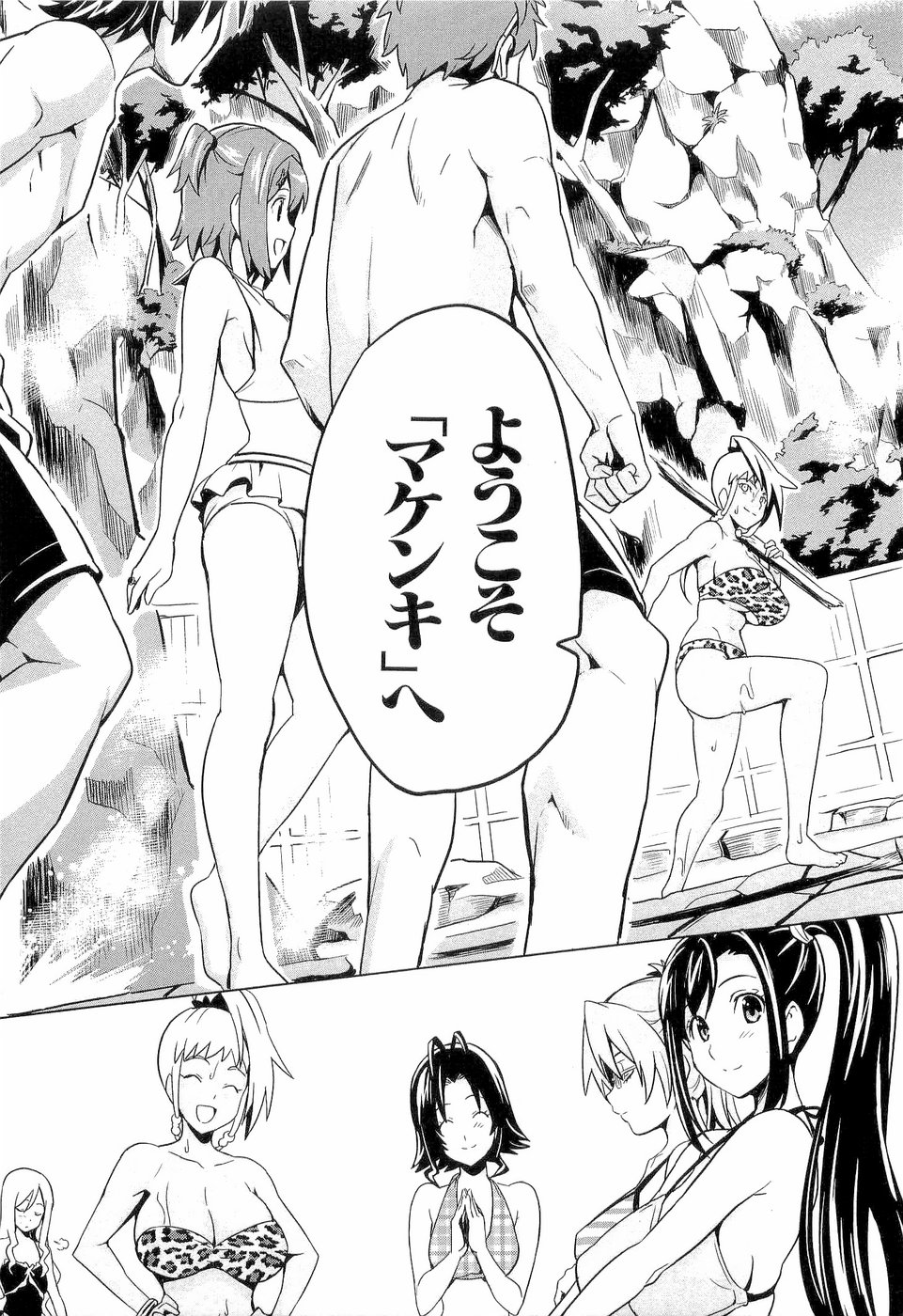 MAKEN-KI! - raw - Chapter 4 - https://jpdd.ccdd.to/JPDD/makenki/92757/5zyvuz5qhj1.jpg