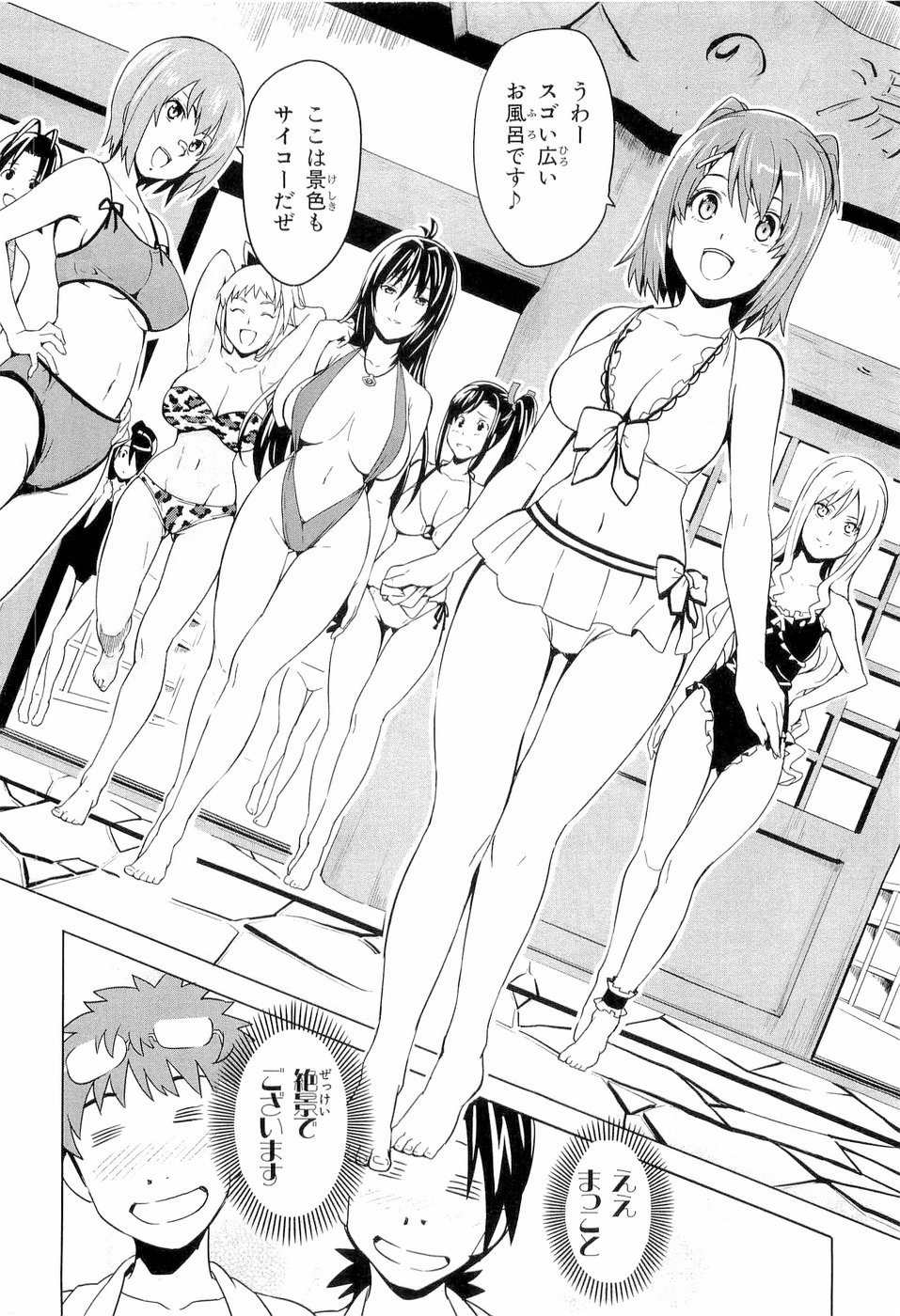 MAKEN-KI! - raw - Chapter 4 - https://jpdd.ccdd.to/JPDD/makenki/92757/ajfr3iriwte.jpg