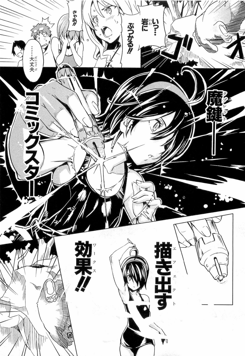 MAKEN-KI! - raw - Chapter 4 - https://jpdd.ccdd.to/JPDD/makenki/92757/bgdflvwazst.jpg