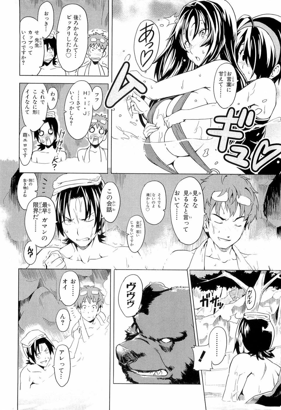 MAKEN-KI! - raw - Chapter 4 - https://jpdd.ccdd.to/JPDD/makenki/92757/fetrlfkszgf.jpg