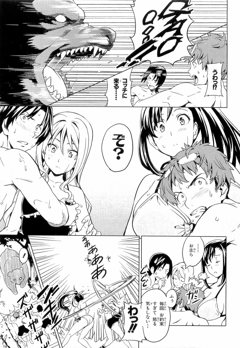 MAKEN-KI! - raw - Chapter 4 - https://jpdd.ccdd.to/JPDD/makenki/92757/g5drwqjuh4h.jpg