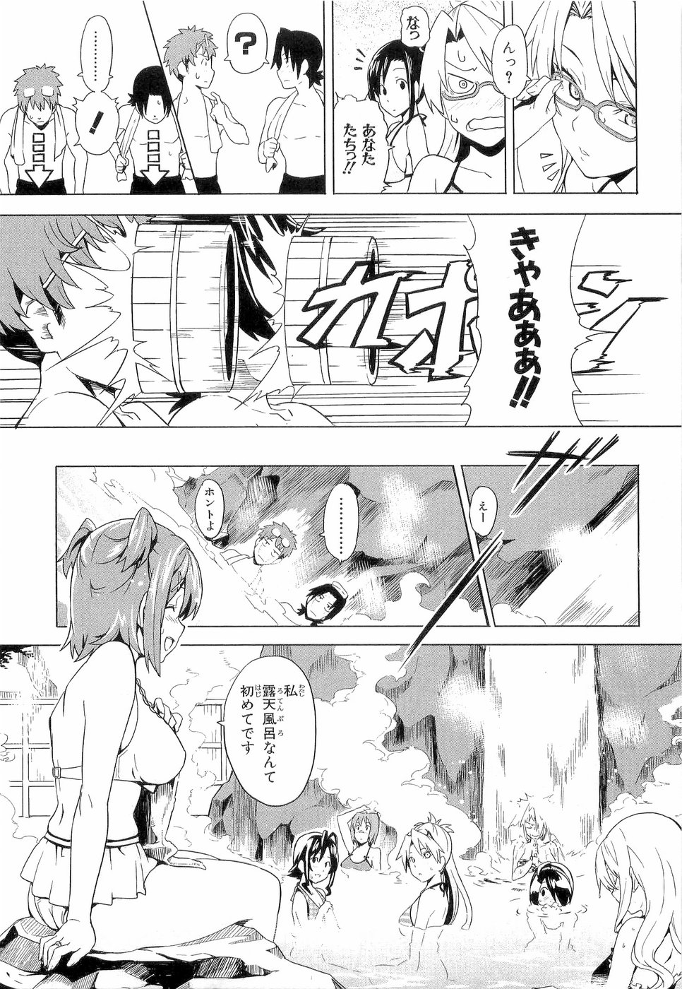 MAKEN-KI! - raw - Chapter 4 - https://jpdd.ccdd.to/JPDD/makenki/92757/himtnxqfw40.jpg