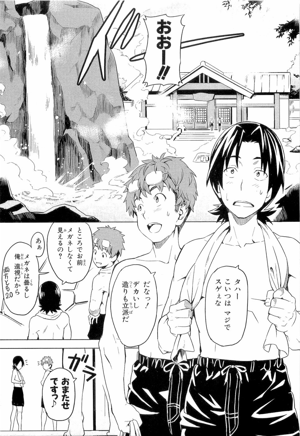 MAKEN-KI! - raw - Chapter 4 - https://jpdd.ccdd.to/JPDD/makenki/92757/jvgejithpo5.jpg
