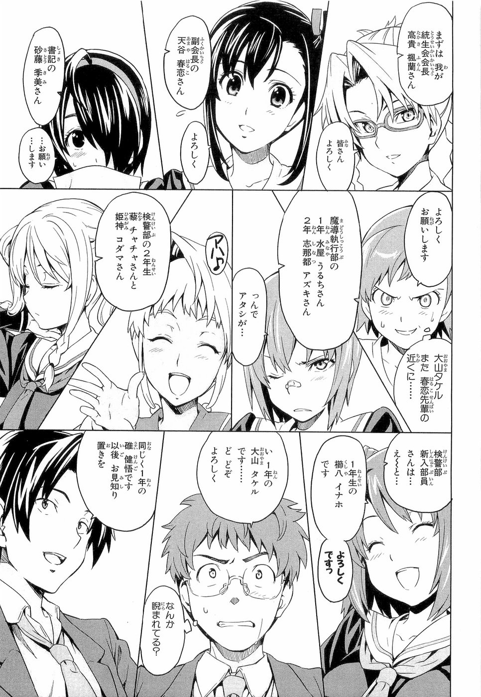 MAKEN-KI! - raw - Chapter 4 - https://jpdd.ccdd.to/JPDD/makenki/92757/kfkpnzvwruu.jpg