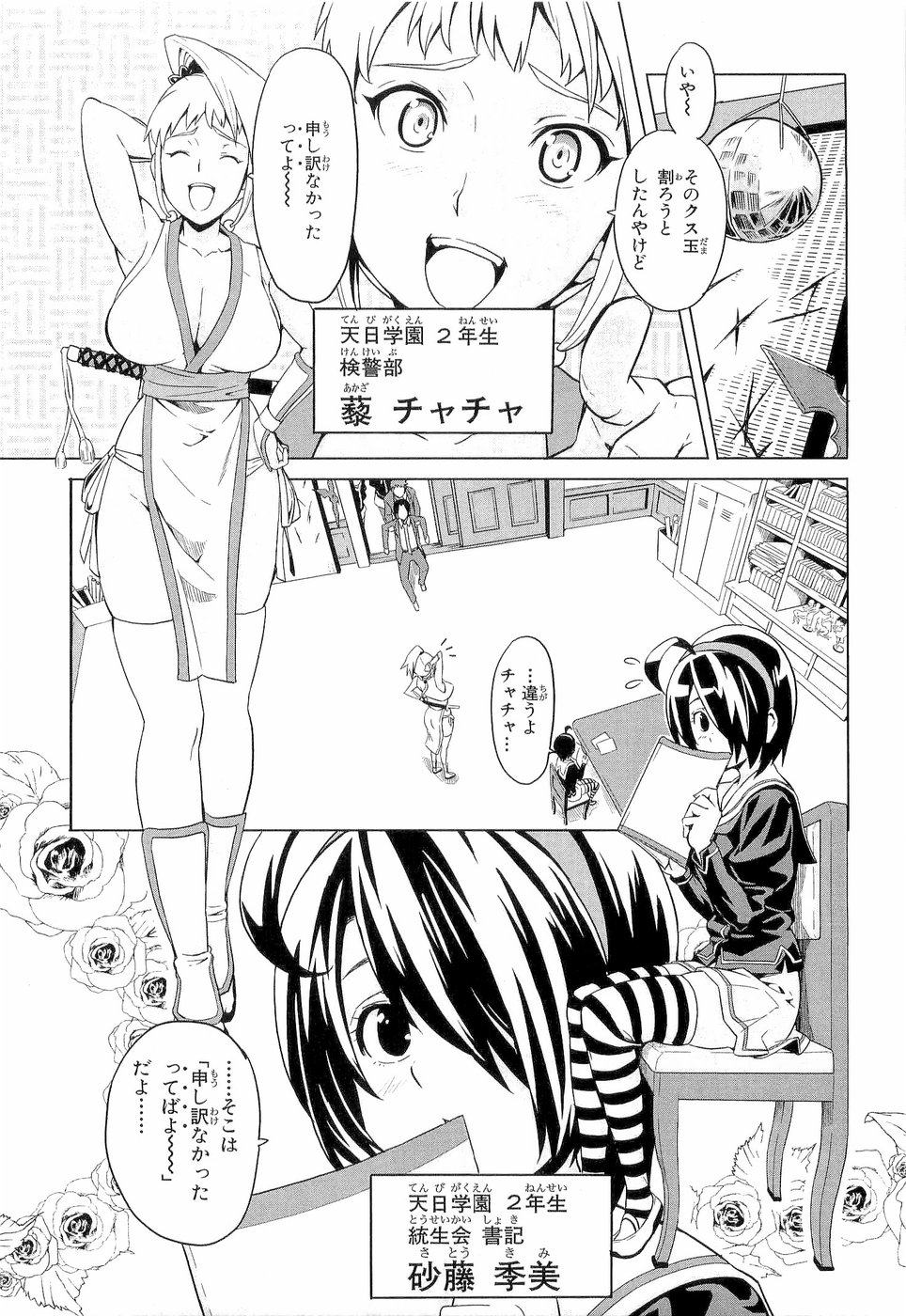 MAKEN-KI! - raw - Chapter 4 - https://jpdd.ccdd.to/JPDD/makenki/92757/mnvbhulkw0o.jpg