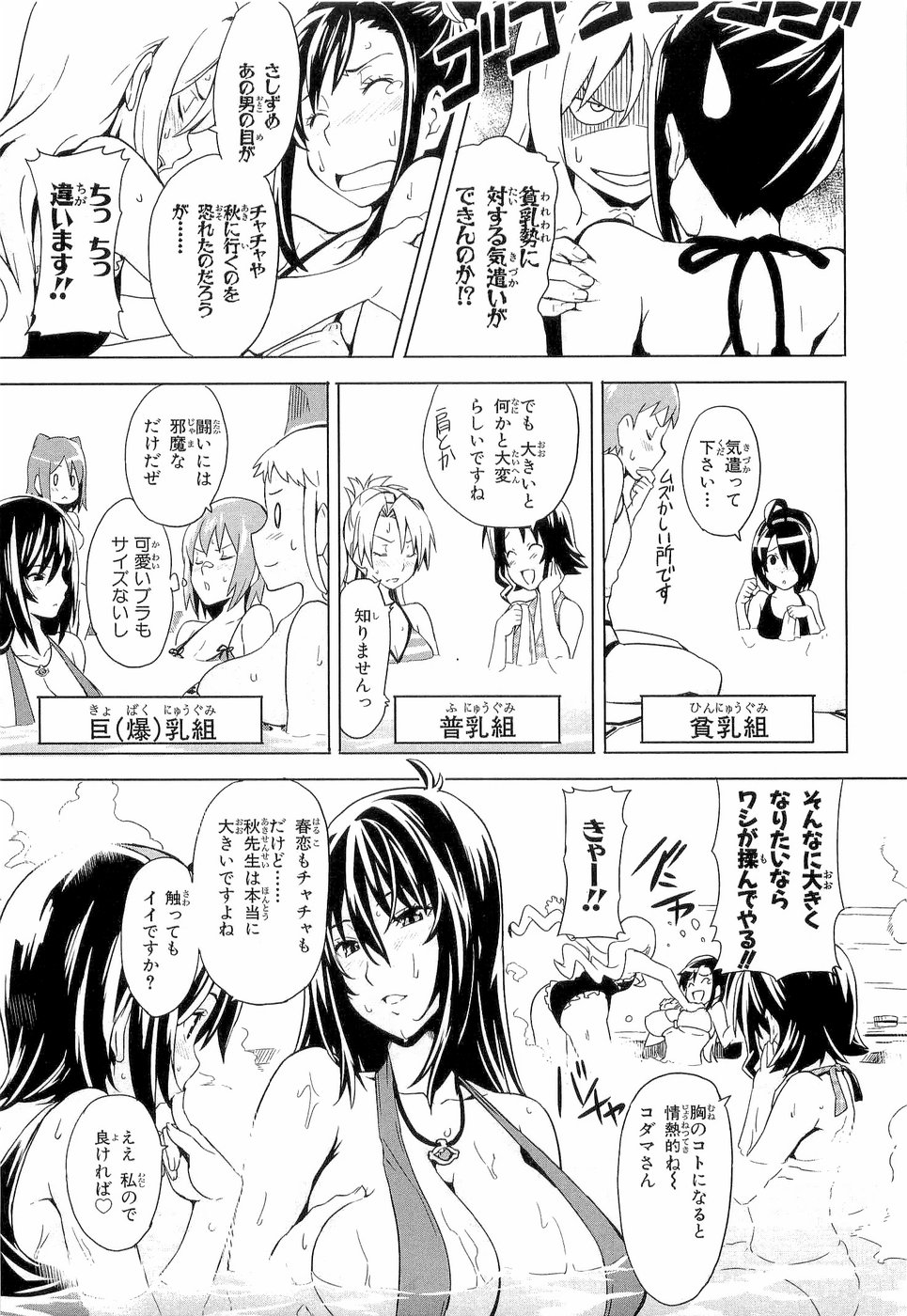 MAKEN-KI! - raw - Chapter 4 - https://jpdd.ccdd.to/JPDD/makenki/92757/pdgdn423cwb.jpg