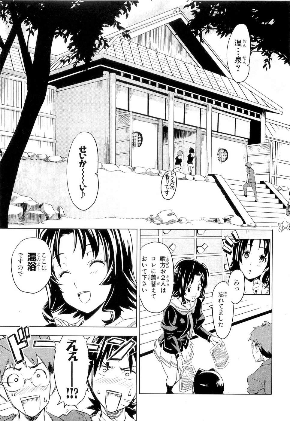 MAKEN-KI! - raw - Chapter 4 - https://jpdd.ccdd.to/JPDD/makenki/92757/qobpf2omtye.jpg