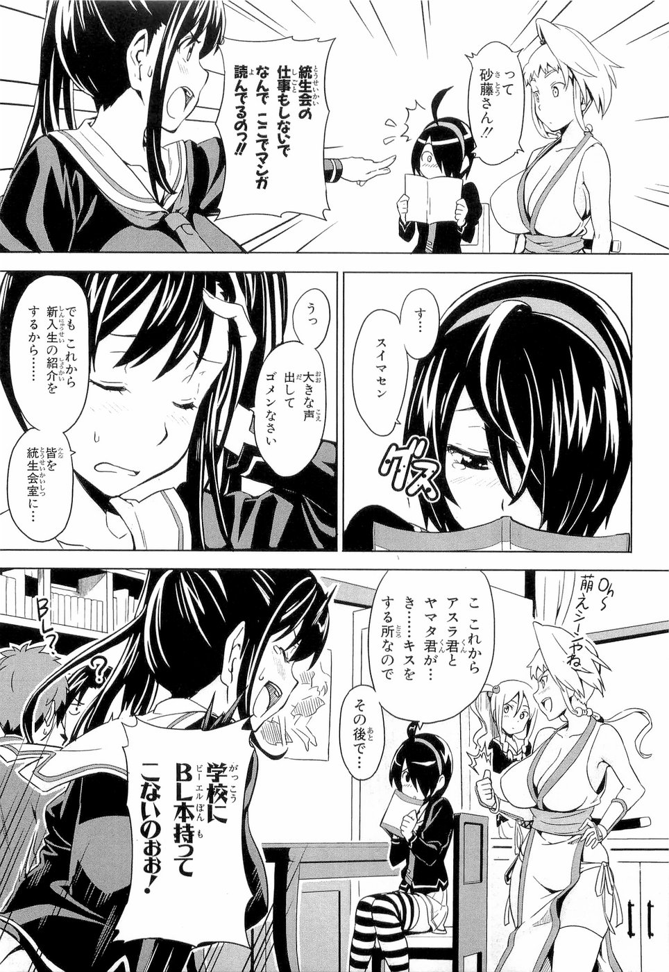 MAKEN-KI! - raw - Chapter 4 - https://jpdd.ccdd.to/JPDD/makenki/92757/rscmpf11mkr.jpg