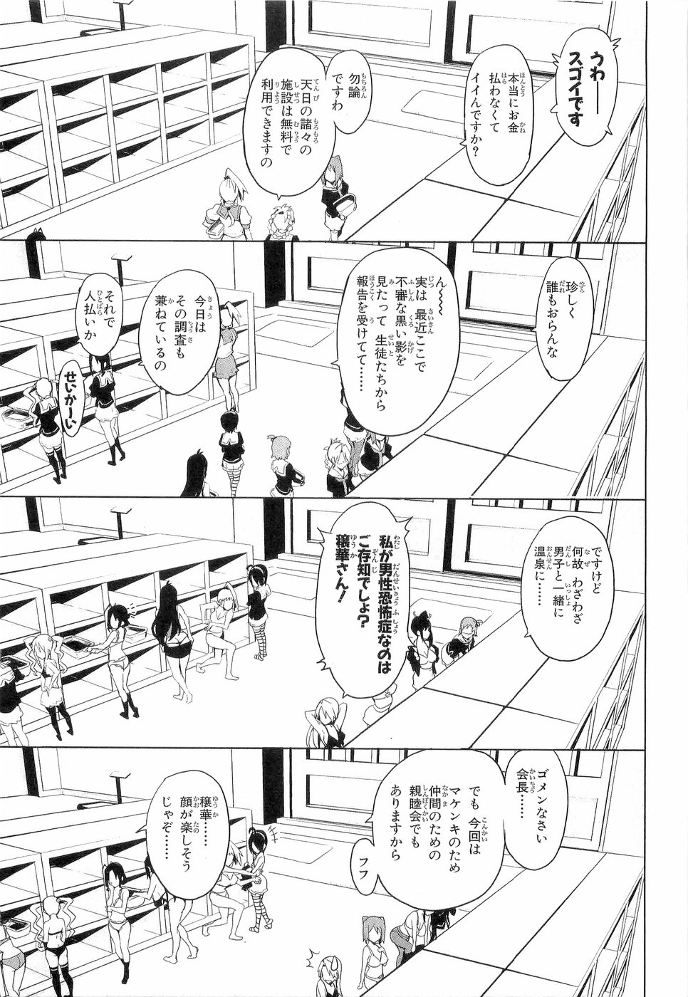 MAKEN-KI! - raw - Chapter 4 - https://jpdd.ccdd.to/JPDD/makenki/92757/t3xnne45uae.jpg