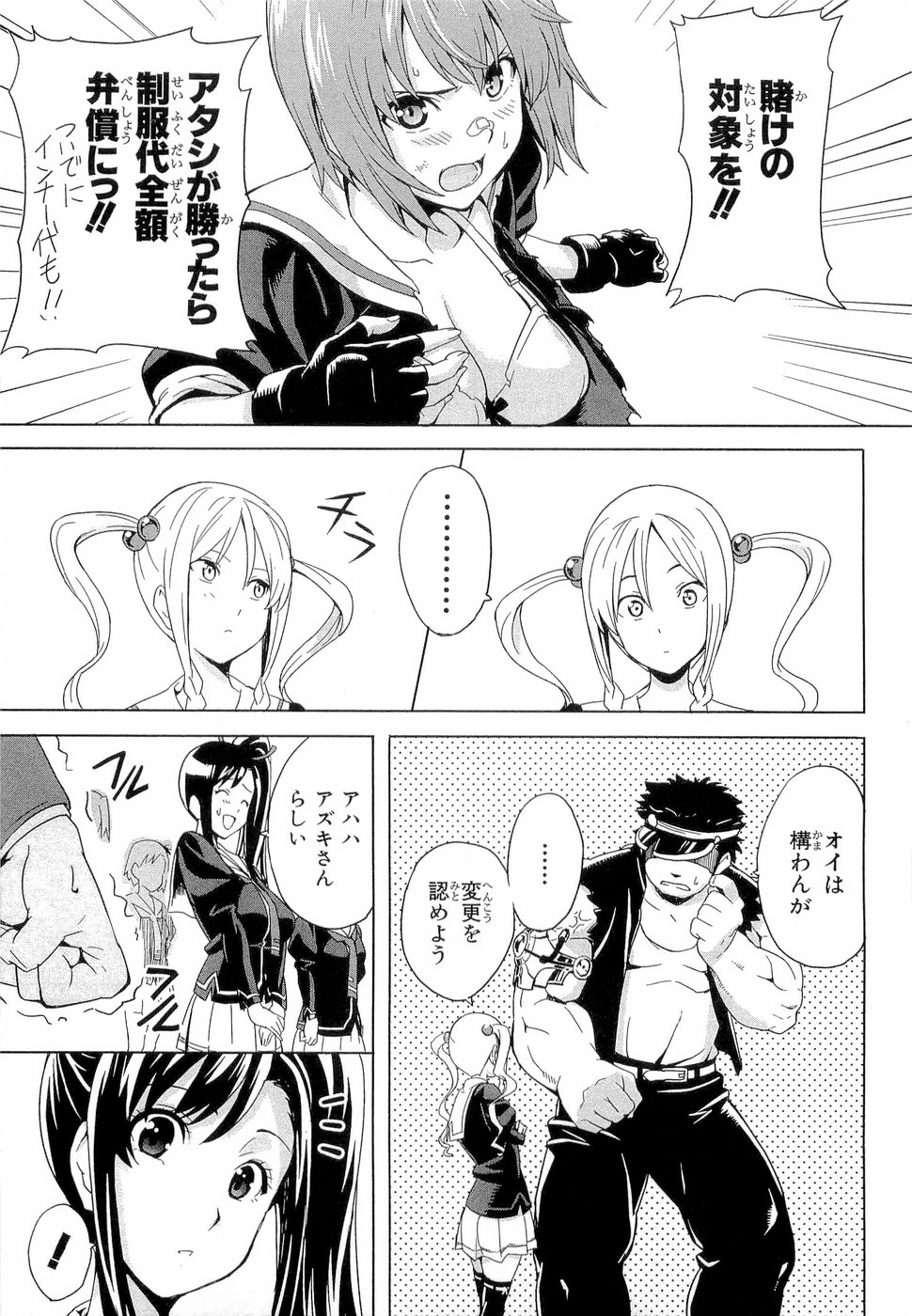 MAKEN-KI! - raw - Chapter 3 - https://jpdd.ccdd.to/JPDD/makenki/92758/53hkl5yh0il.jpg
