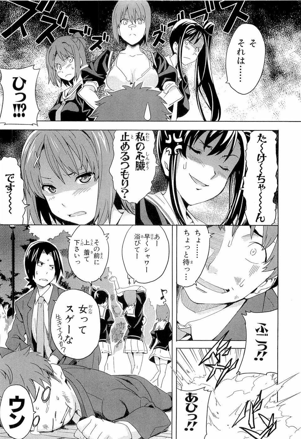 MAKEN-KI! - raw - Chapter 3 - https://jpdd.ccdd.to/JPDD/makenki/92758/dqfurmaei0m.jpg