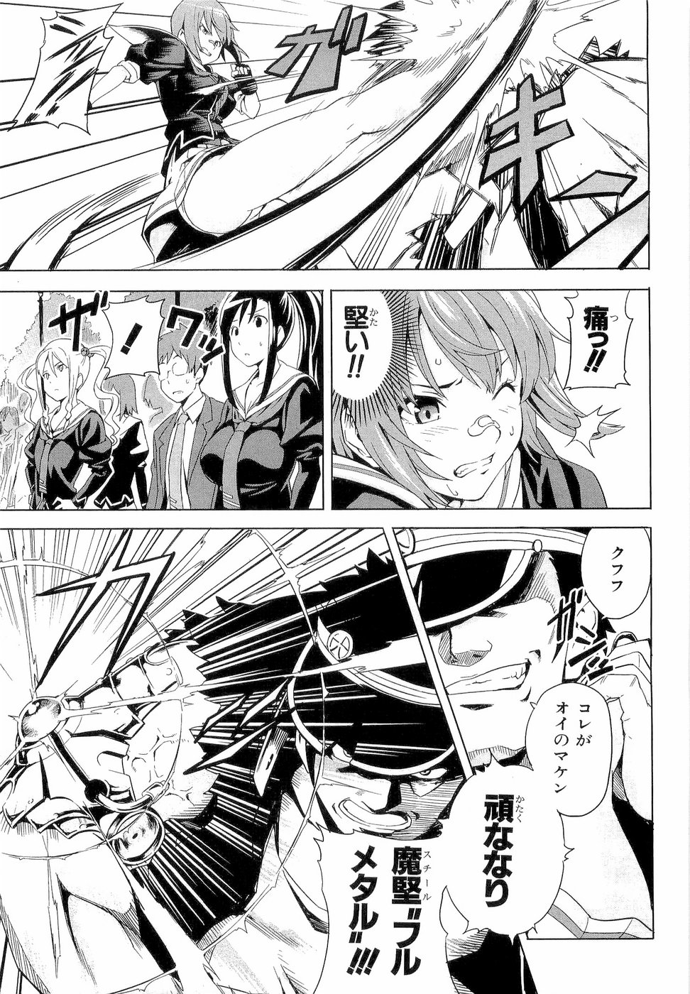MAKEN-KI! - raw - Chapter 3 - https://jpdd.ccdd.to/JPDD/makenki/92758/ianepdosvmd.jpg