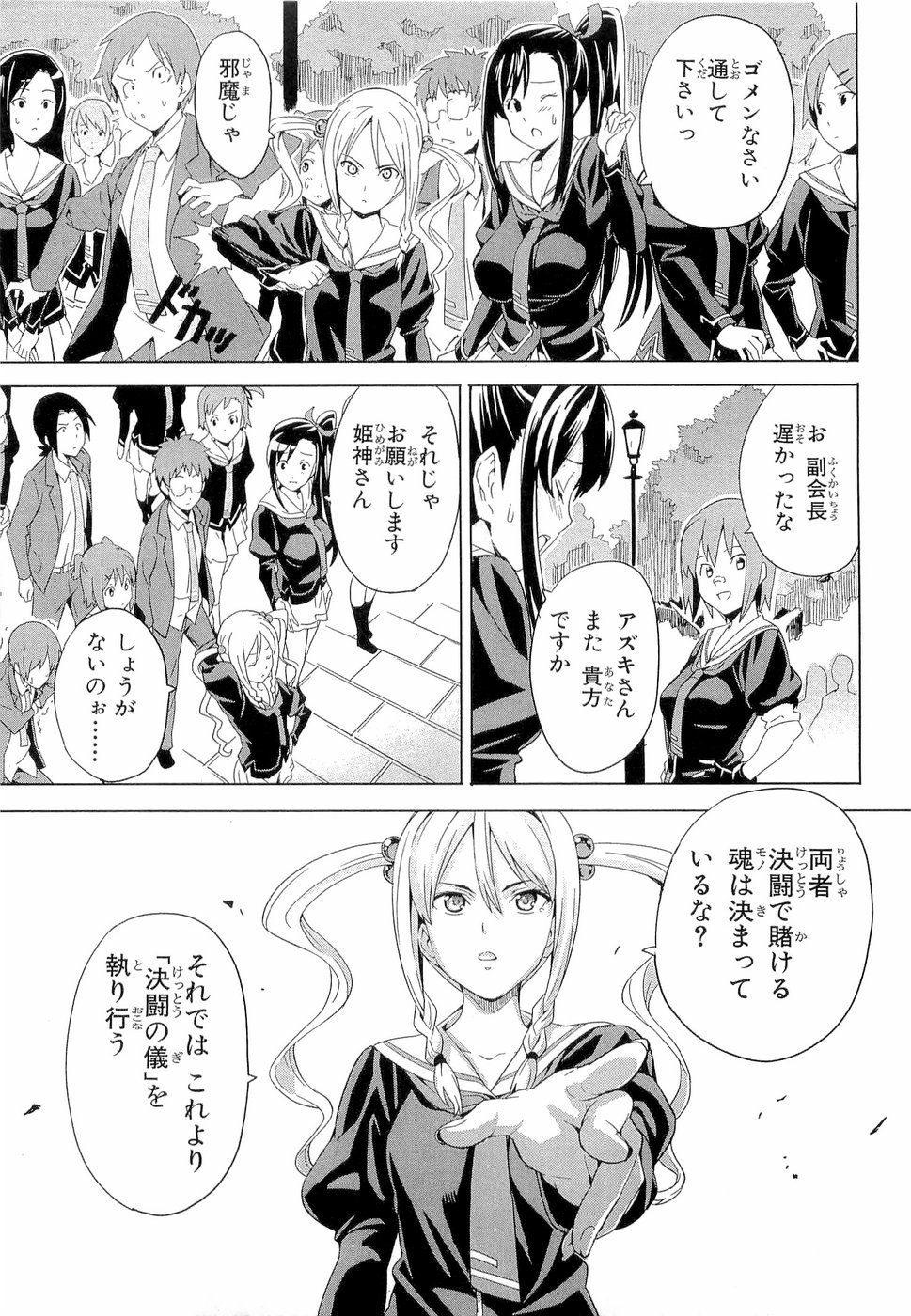 MAKEN-KI! - raw - Chapter 3 - https://jpdd.ccdd.to/JPDD/makenki/92758/ilx1a22wfel.jpg