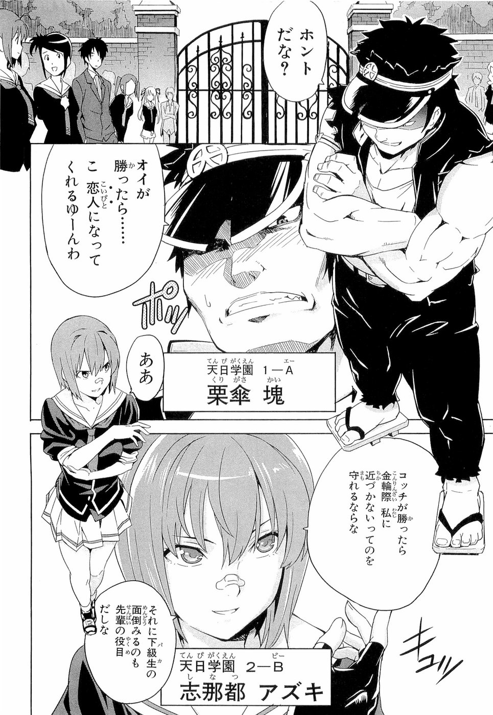 MAKEN-KI! - raw - Chapter 3 - https://jpdd.ccdd.to/JPDD/makenki/92758/iqto52r3xjd.jpg