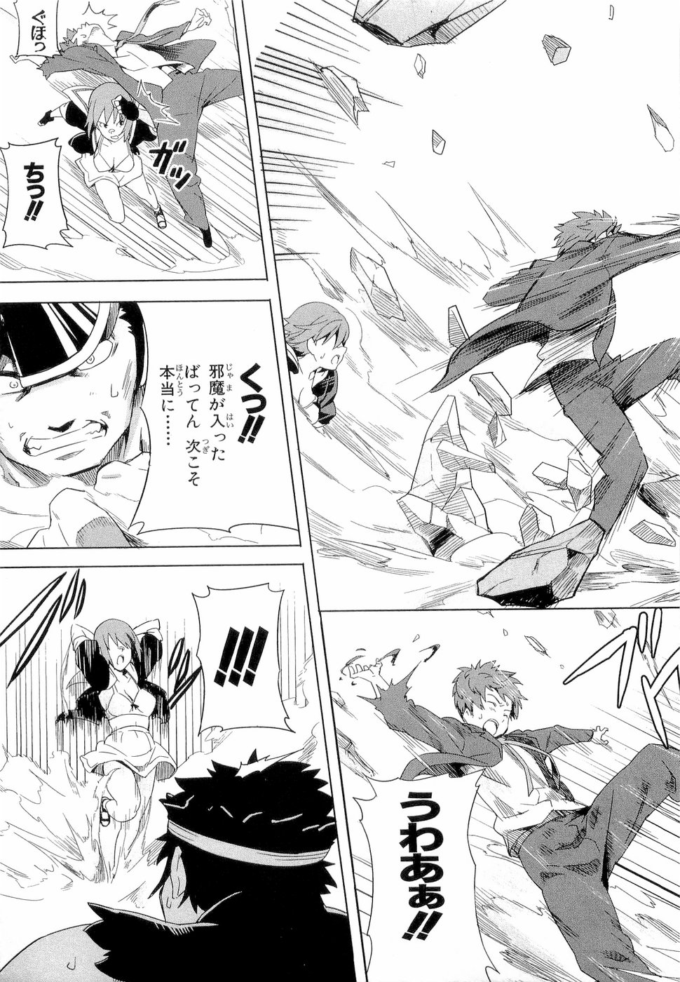MAKEN-KI! - raw - Chapter 3 - https://jpdd.ccdd.to/JPDD/makenki/92758/lga1ya5aqxj.jpg
