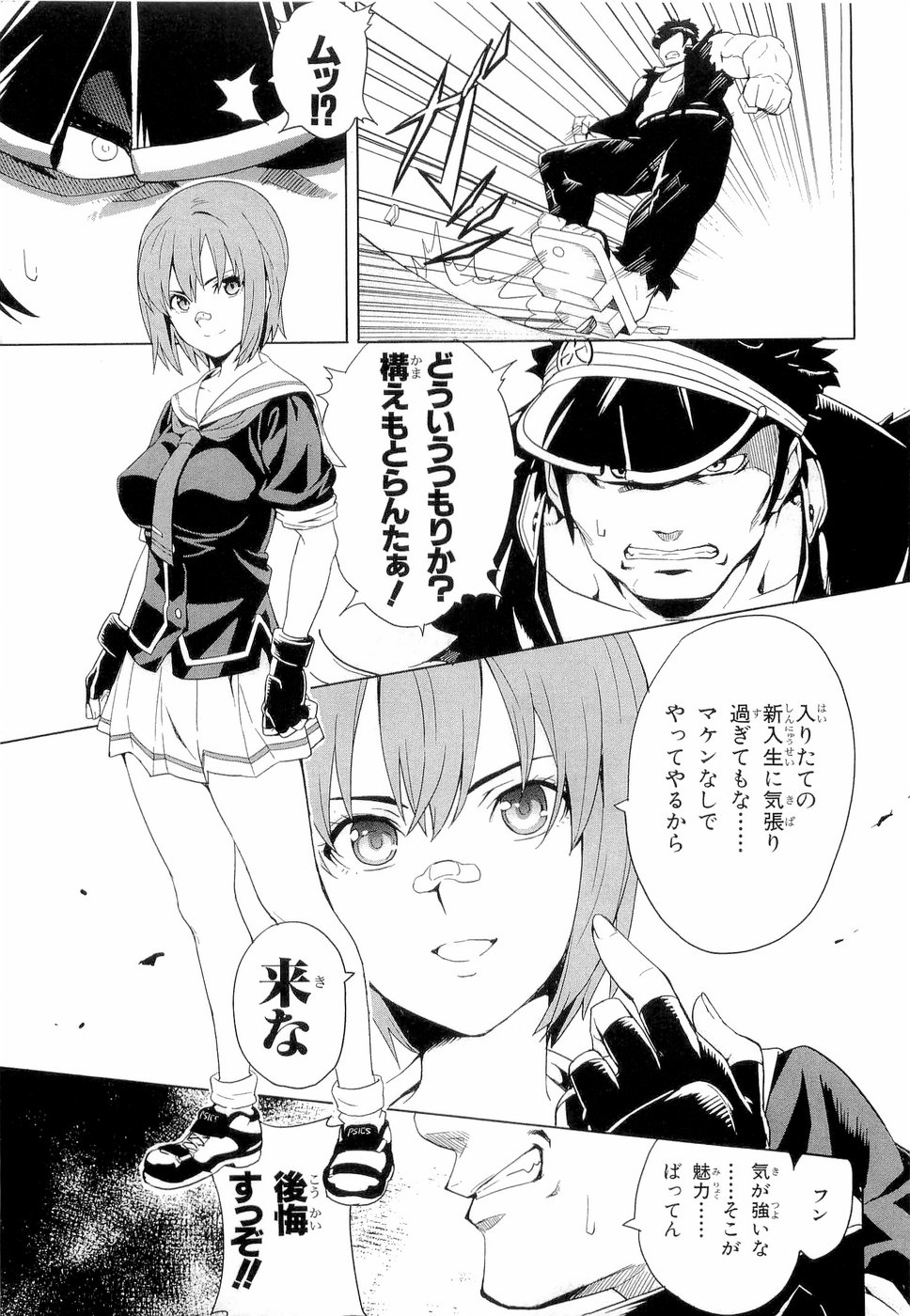 MAKEN-KI! - raw - Chapter 3 - https://jpdd.ccdd.to/JPDD/makenki/92758/rbrqztsrqq3.jpg