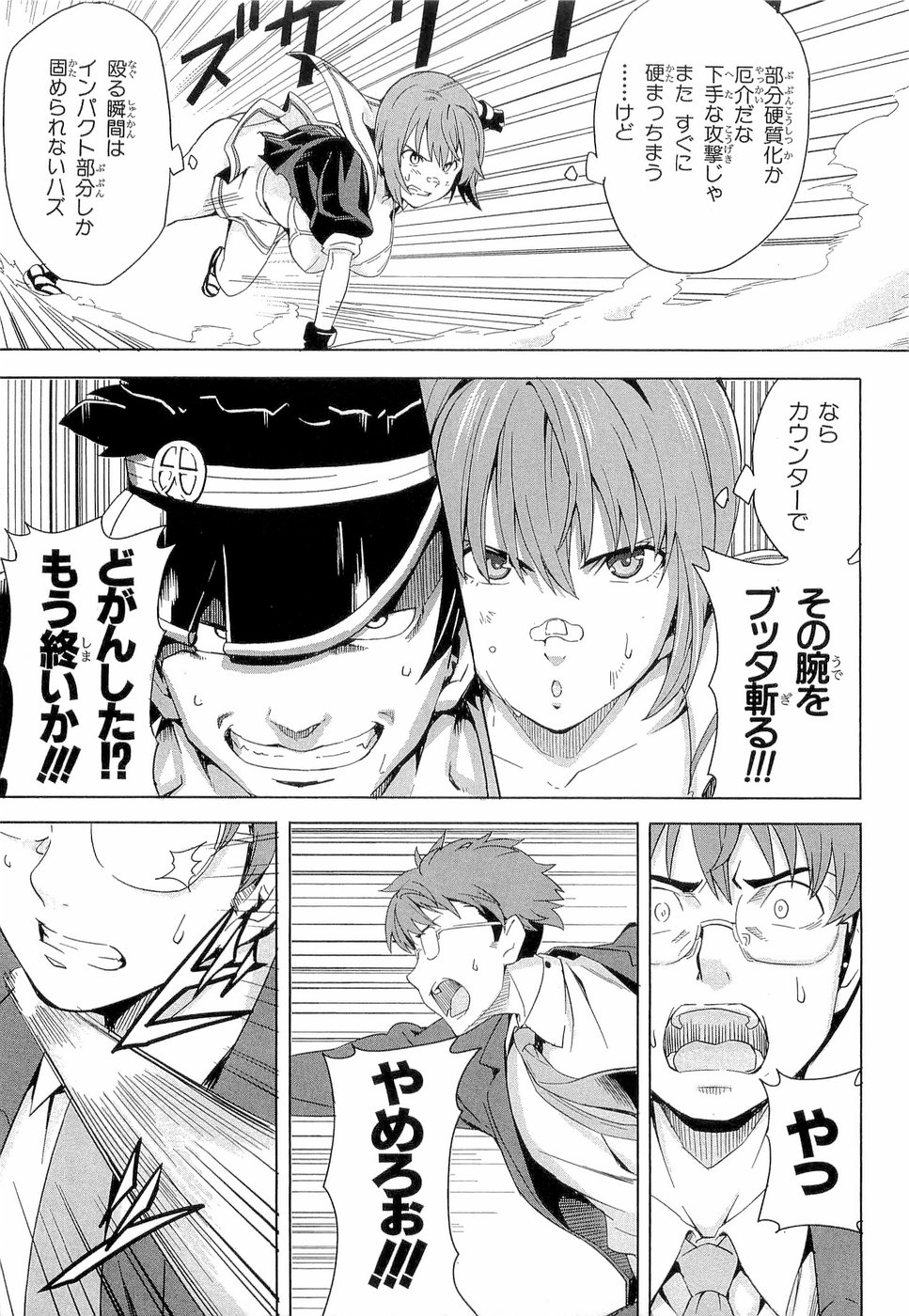 MAKEN-KI! - raw - Chapter 3 - https://jpdd.ccdd.to/JPDD/makenki/92758/sgggazgvfan.jpg