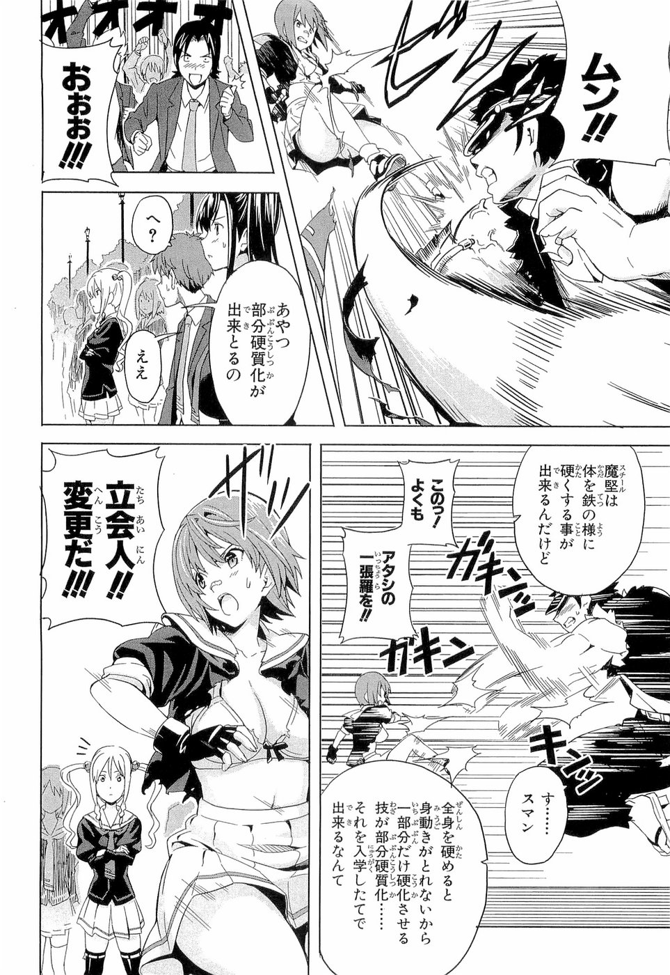 MAKEN-KI! - raw - Chapter 3 - https://jpdd.ccdd.to/JPDD/makenki/92758/v1bdsvc3m0i.jpg