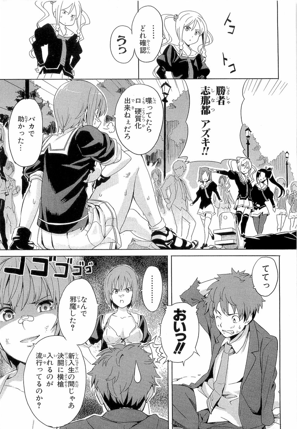 MAKEN-KI! - raw - Chapter 3 - https://jpdd.ccdd.to/JPDD/makenki/92758/vwtqf2qvfrb.jpg