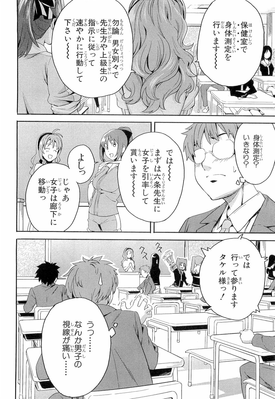 MAKEN-KI! - raw - Chapter 2 - https://jpdd.ccdd.to/JPDD/makenki/92759/1qoa1zmeock.jpg