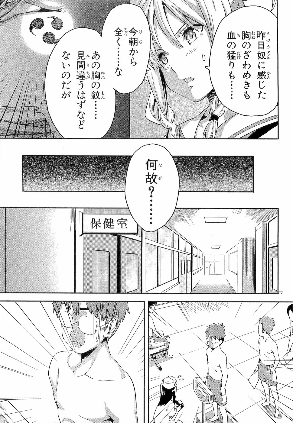 MAKEN-KI! - raw - Chapter 2 - https://jpdd.ccdd.to/JPDD/makenki/92759/34vrbzuhvgv.jpg