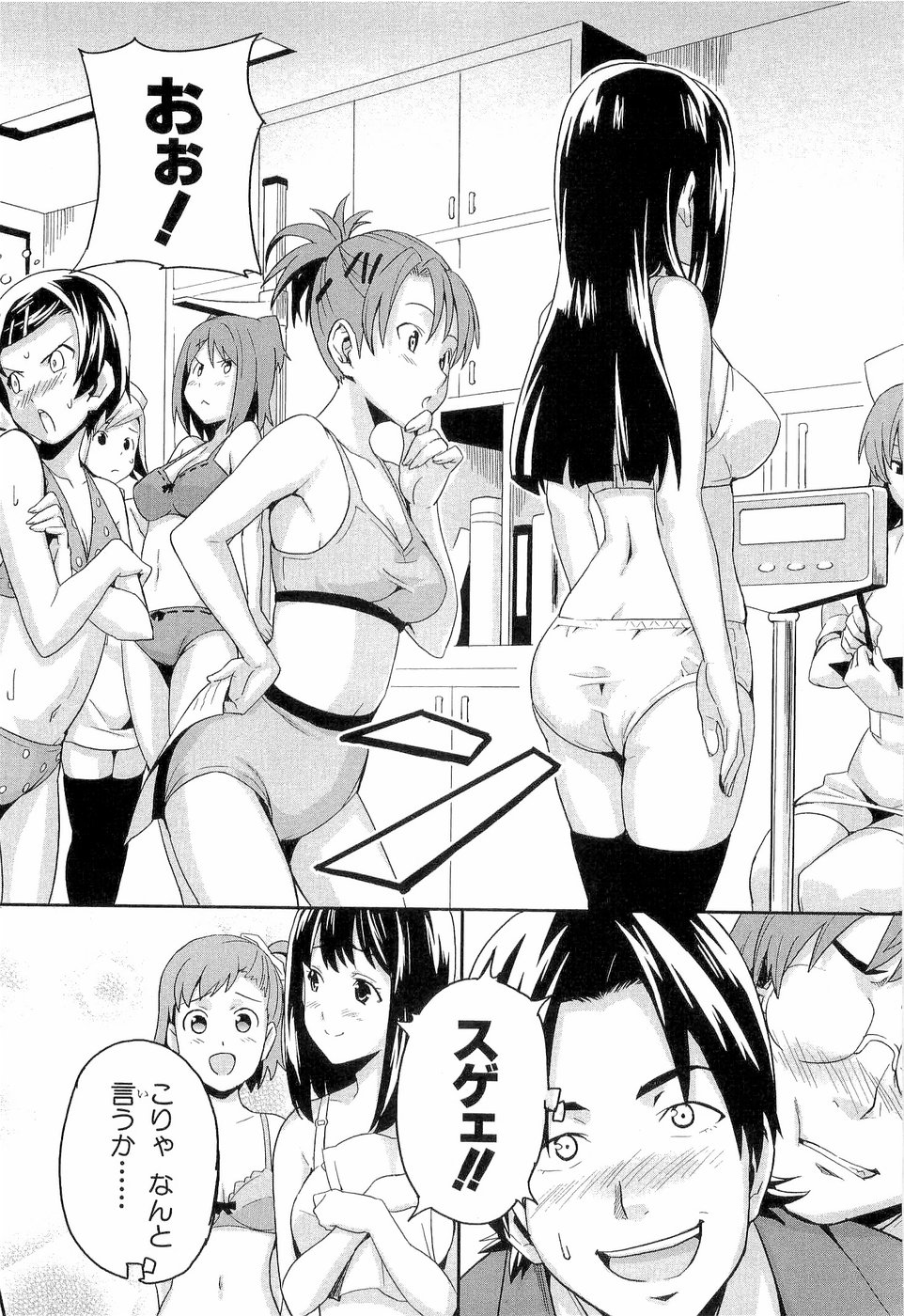MAKEN-KI! - raw - Chapter 2 - https://jpdd.ccdd.to/JPDD/makenki/92759/4i1hkicdqc1.jpg