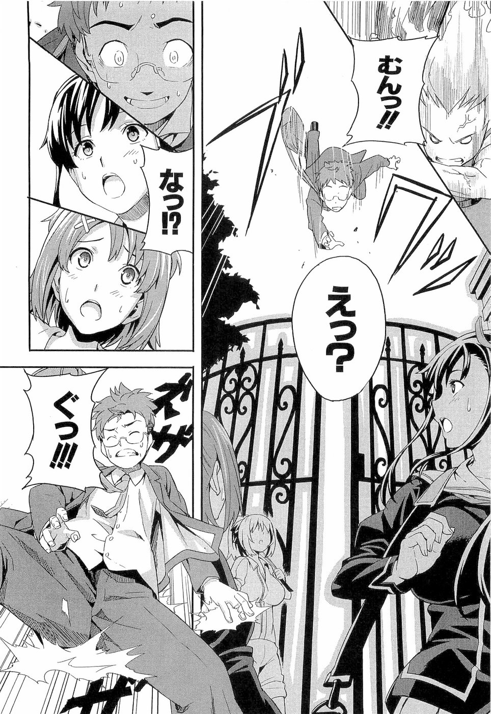 MAKEN-KI! - raw - Chapter 2 - https://jpdd.ccdd.to/JPDD/makenki/92759/mwzzgvr3u0p.jpg