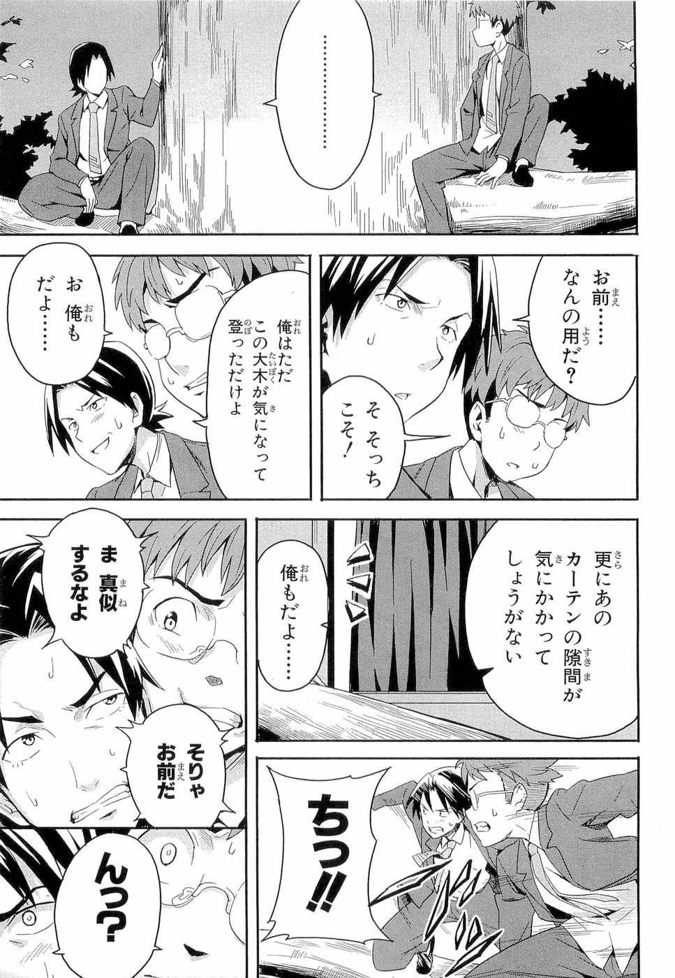 MAKEN-KI! - raw - Chapter 2 - https://jpdd.ccdd.to/JPDD/makenki/92759/nn00ypiwifl.jpg