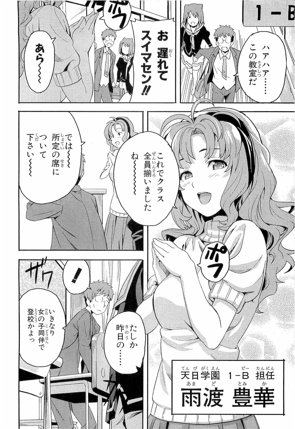 MAKEN-KI! - raw - Chapter 2 - https://jpdd.ccdd.to/JPDD/makenki/92759/nngwshhzatq.jpg