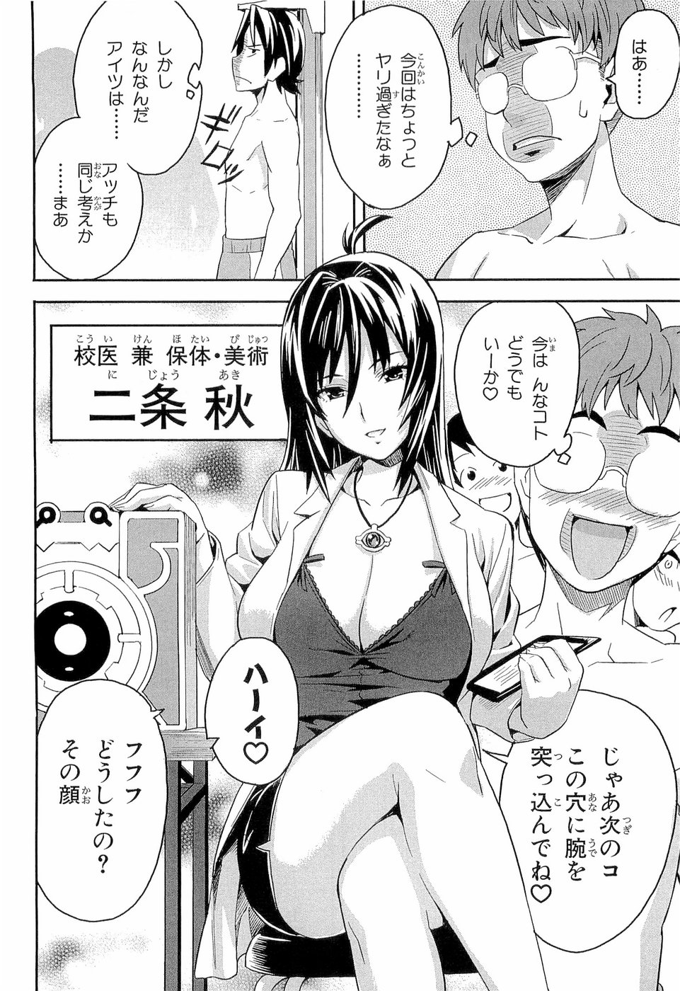 MAKEN-KI! - raw - Chapter 2 - https://jpdd.ccdd.to/JPDD/makenki/92759/px1xl4o3oi5.jpg