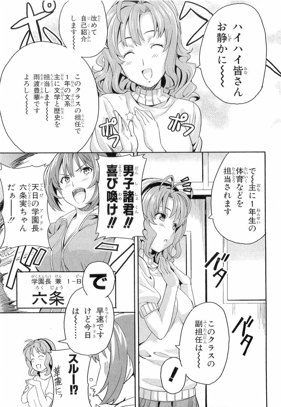 MAKEN-KI! - raw - Chapter 2 - https://jpdd.ccdd.to/JPDD/makenki/92759/quxcym4dkdk.jpg