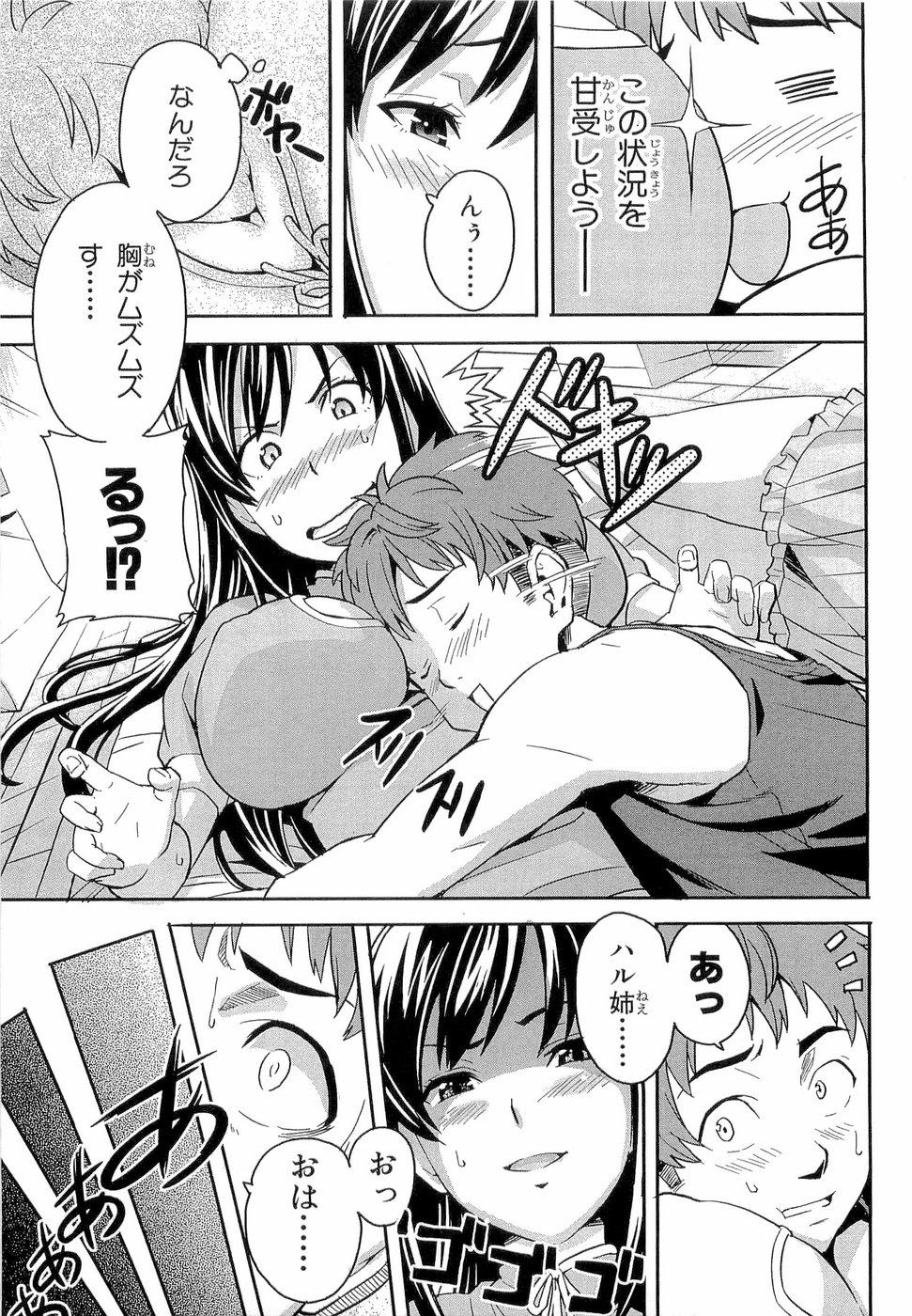 MAKEN-KI! - raw - Chapter 2 - https://jpdd.ccdd.to/JPDD/makenki/92759/smv244ceiyk.jpg