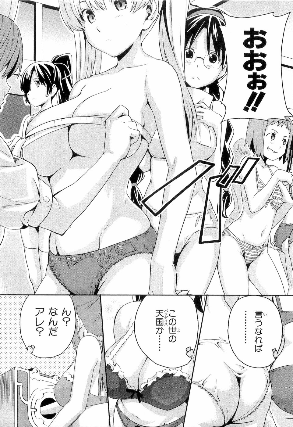 MAKEN-KI! - raw - Chapter 2 - https://jpdd.ccdd.to/JPDD/makenki/92759/ubtxnve2lxe.jpg