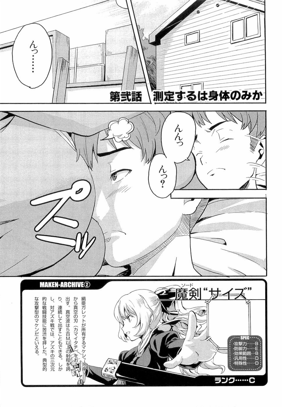 MAKEN-KI! - raw - Chapter 2 - https://jpdd.ccdd.to/JPDD/makenki/92759/umtvawswjnf.jpg