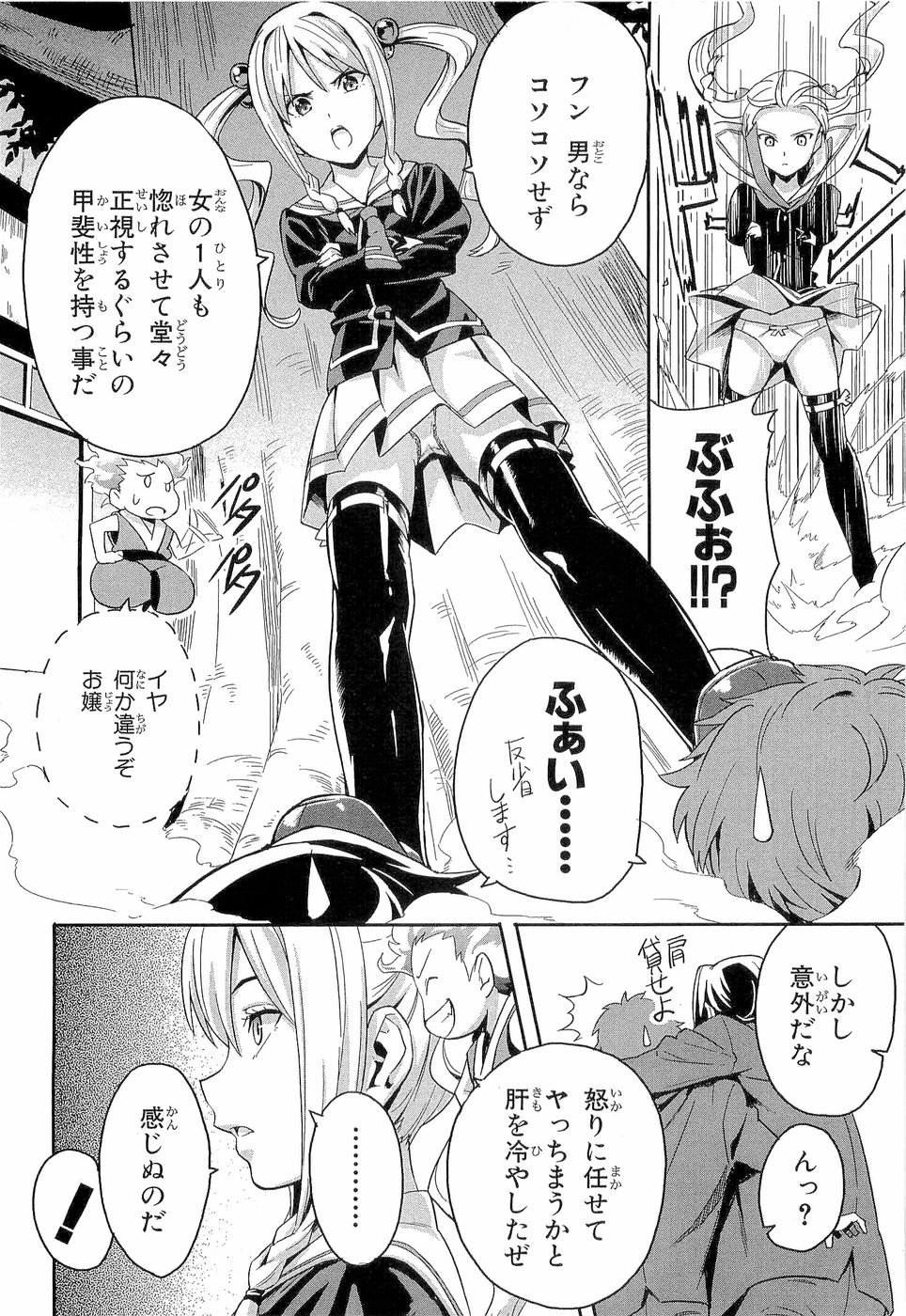 MAKEN-KI! - raw - Chapter 2 - https://jpdd.ccdd.to/JPDD/makenki/92759/wbbb5joo3db.jpg
