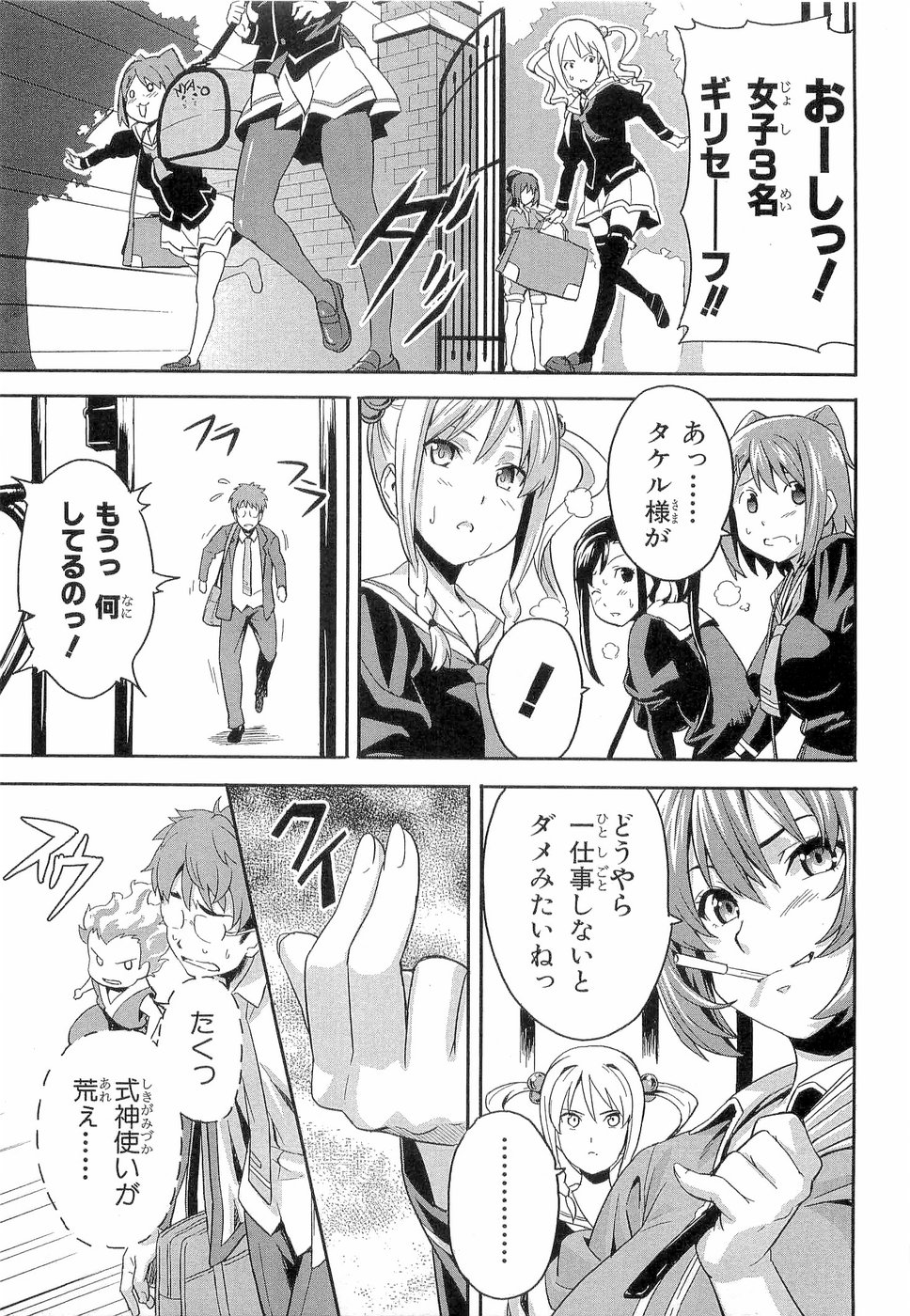 MAKEN-KI! - raw - Chapter 2 - https://jpdd.ccdd.to/JPDD/makenki/92759/xbyicypijir.jpg