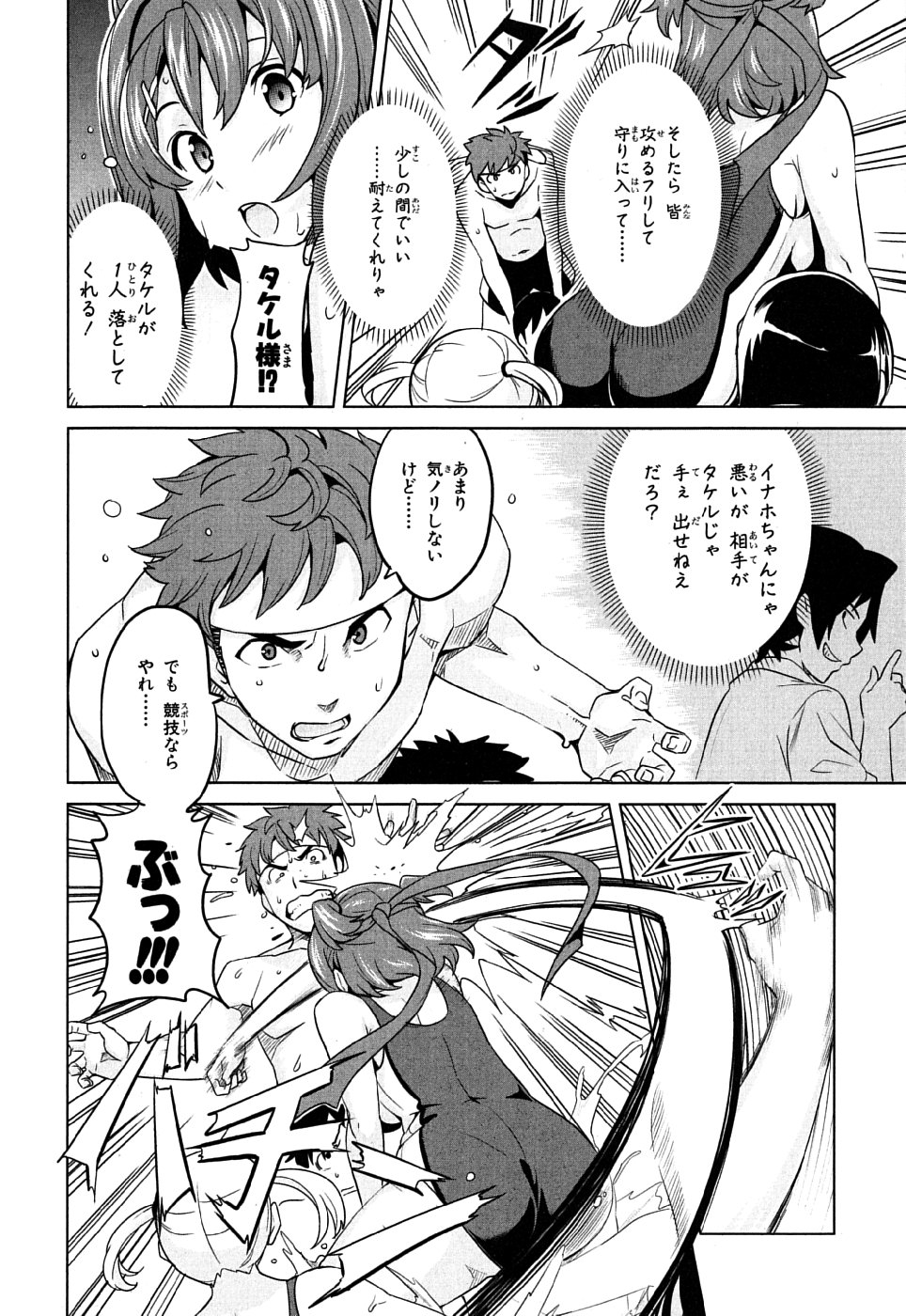 MAKEN-KI! - raw - Chapter 10 - https://jpdd.ccdd.to/JPDD/makenki/93148/0spqhg3mbqf.jpg