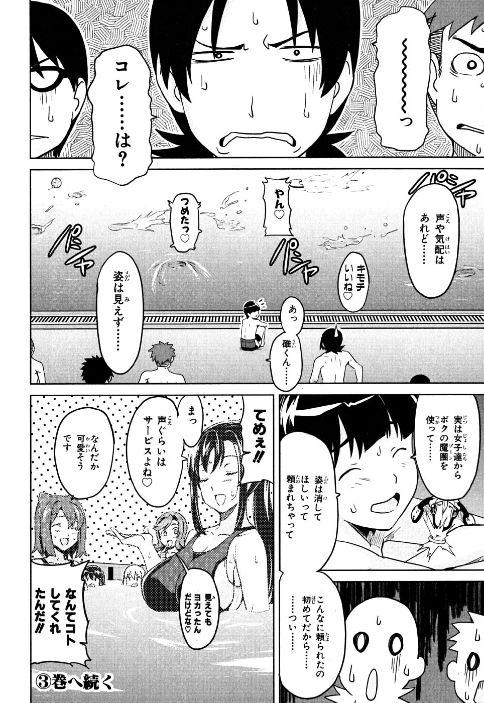 MAKEN-KI! - raw - Chapter 10 - https://jpdd.ccdd.to/JPDD/makenki/93148/1awdmxpl1na.jpg