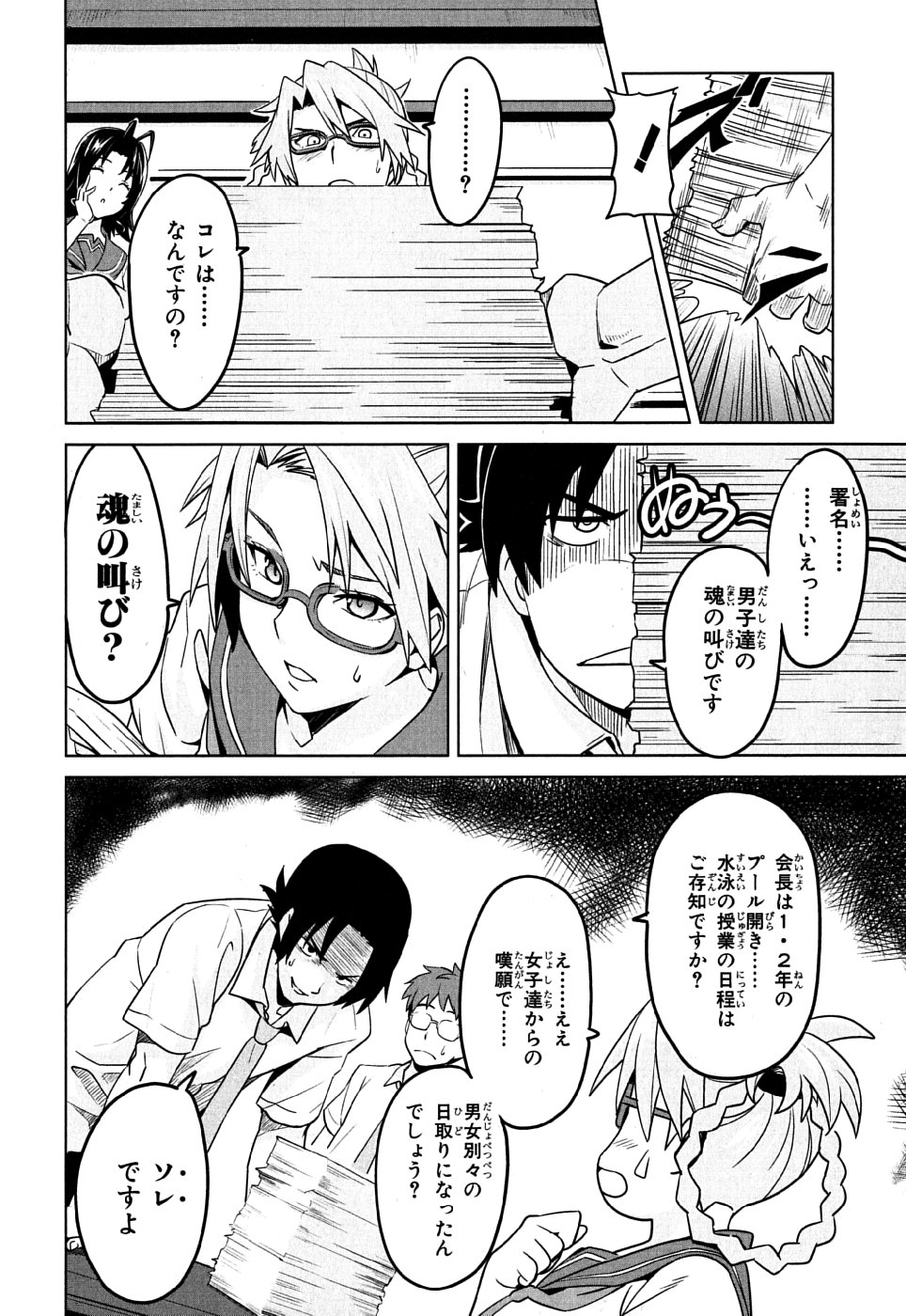 MAKEN-KI! - raw - Chapter 10 - https://jpdd.ccdd.to/JPDD/makenki/93148/1elj20zed5x.jpg