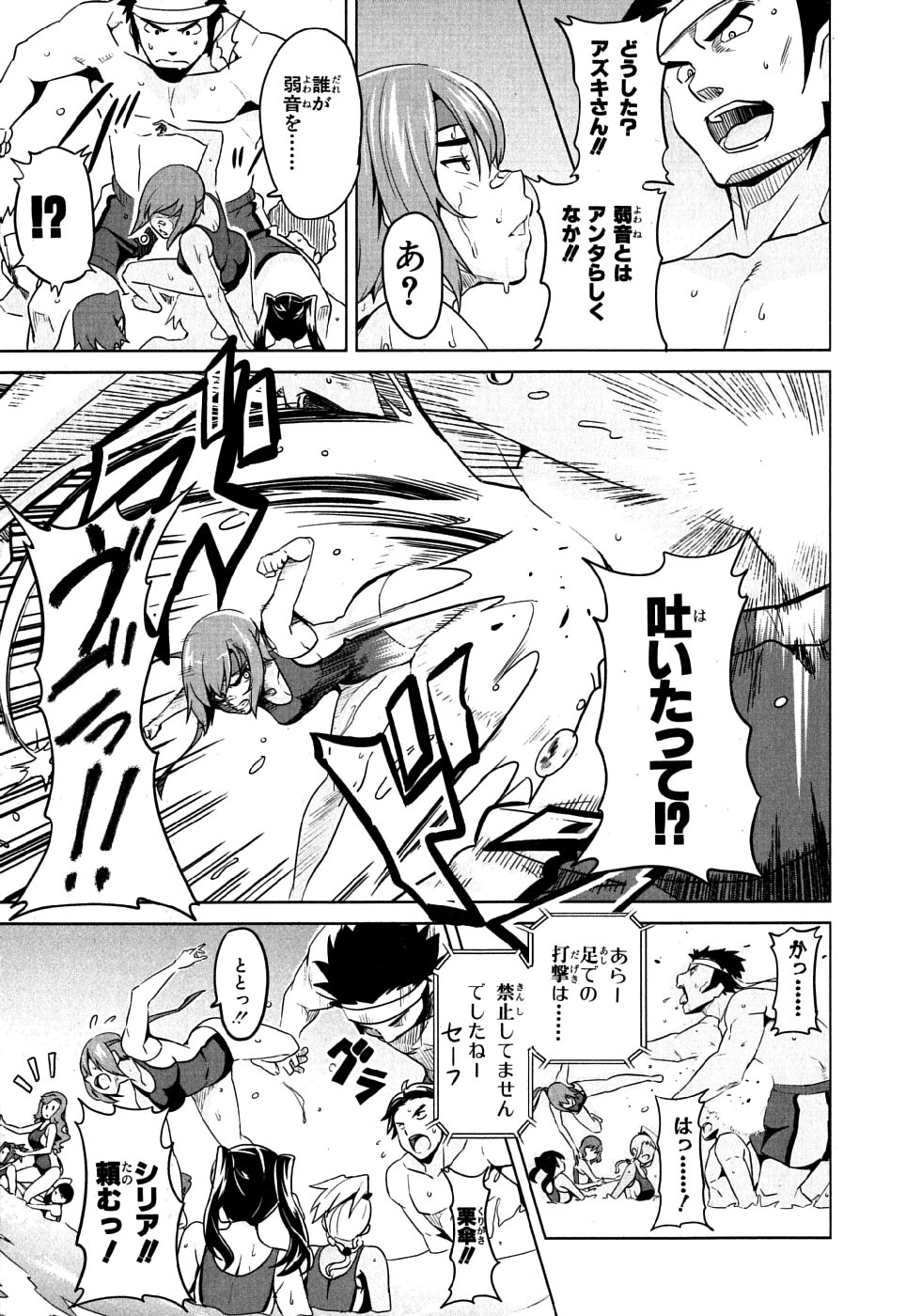 MAKEN-KI! - raw - Chapter 10 - https://jpdd.ccdd.to/JPDD/makenki/93148/1o3bw42myr4.jpg
