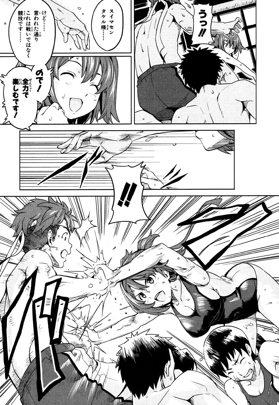 MAKEN-KI! - raw - Chapter 10 - https://jpdd.ccdd.to/JPDD/makenki/93148/2hacmdptwio.jpg