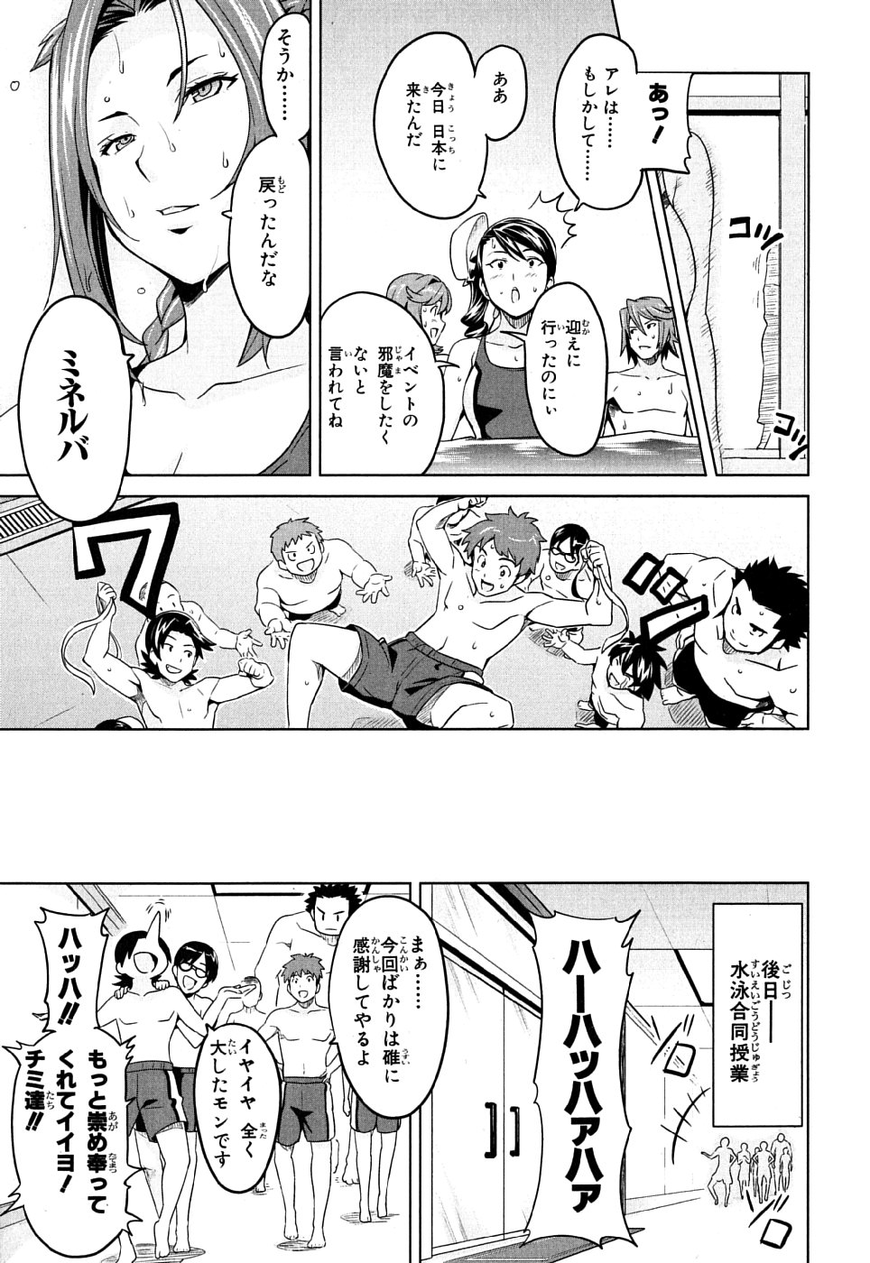 MAKEN-KI! - raw - Chapter 10 - https://jpdd.ccdd.to/JPDD/makenki/93148/2sndgadx1cf.jpg