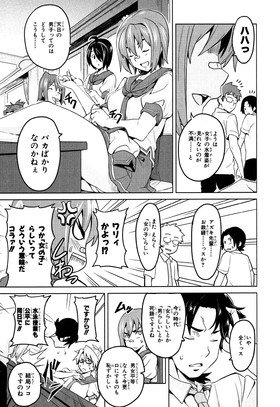 MAKEN-KI! - raw - Chapter 10 - https://jpdd.ccdd.to/JPDD/makenki/93148/40w22n3tuve.jpg