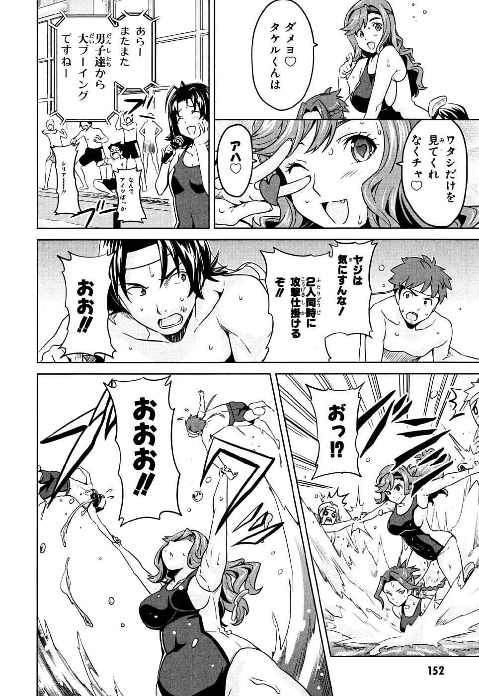 MAKEN-KI! - raw - Chapter 10 - https://jpdd.ccdd.to/JPDD/makenki/93148/b1stct24iuz.jpg