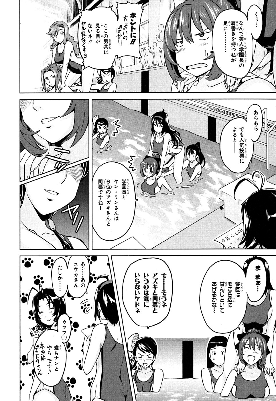 MAKEN-KI! - raw - Chapter 10 - https://jpdd.ccdd.to/JPDD/makenki/93148/bmm1zdurklq.jpg
