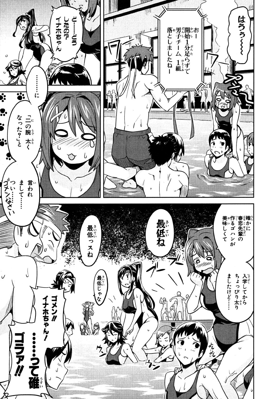MAKEN-KI! - raw - Chapter 10 - https://jpdd.ccdd.to/JPDD/makenki/93148/d4lfghfsbfd.jpg