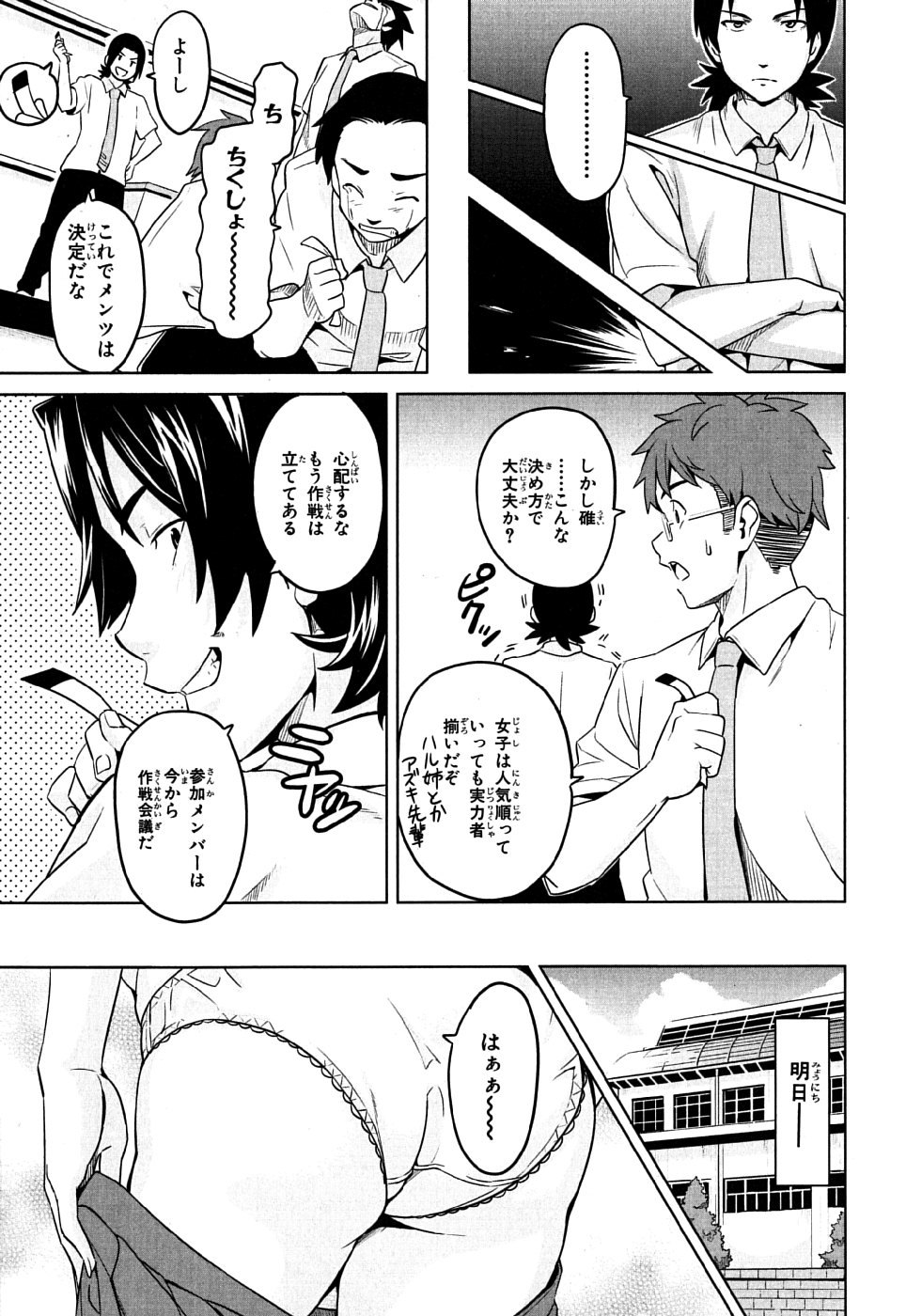 MAKEN-KI! - raw - Chapter 10 - https://jpdd.ccdd.to/JPDD/makenki/93148/ej4edp2h4tk.jpg