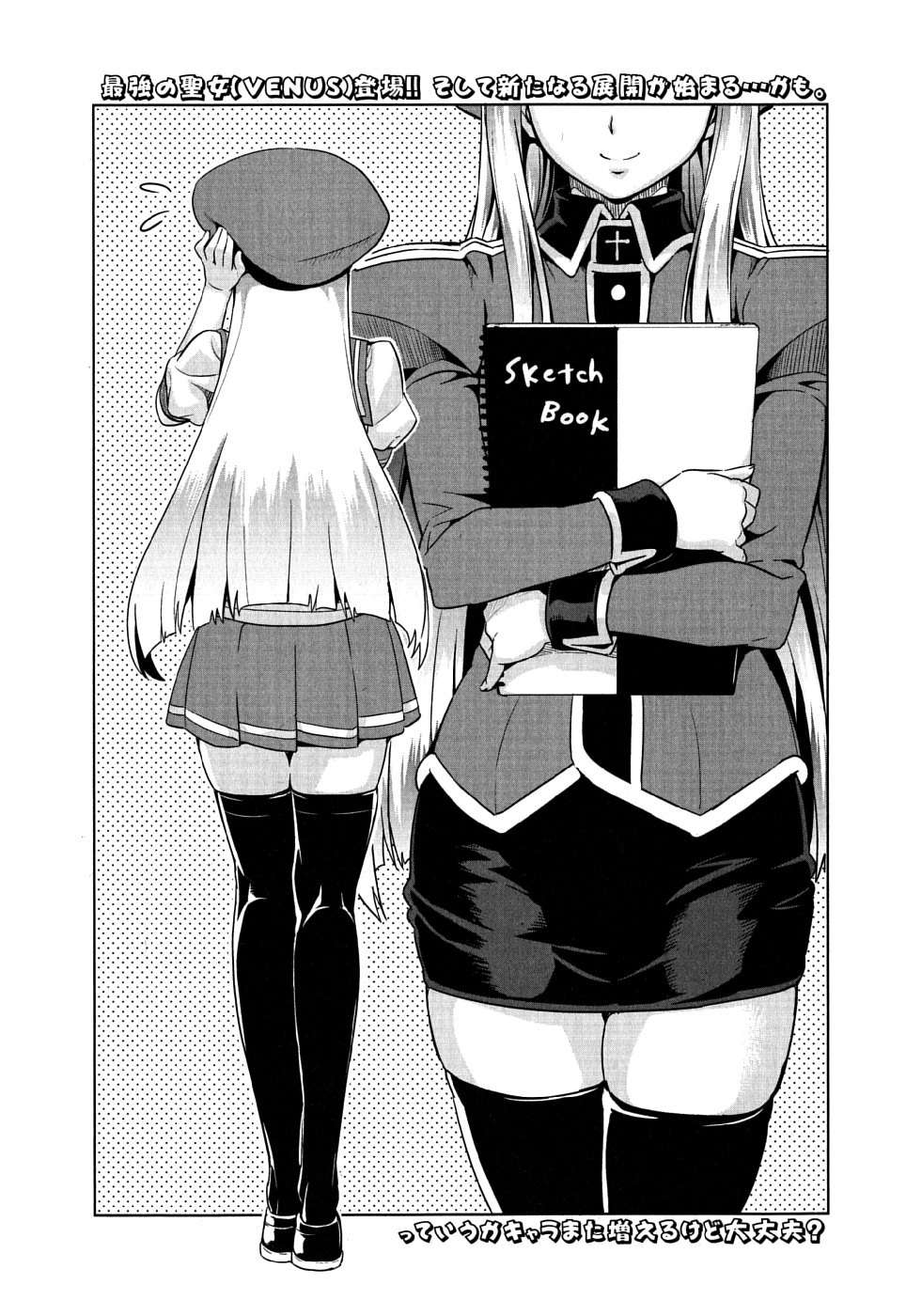 MAKEN-KI! - raw - Chapter 10 - https://jpdd.ccdd.to/JPDD/makenki/93148/exscdcxjjt0.jpg